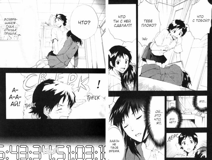 Девочка, покорившая время. Tokikake. Раммару Котонэ, Ясутака Цуцуи