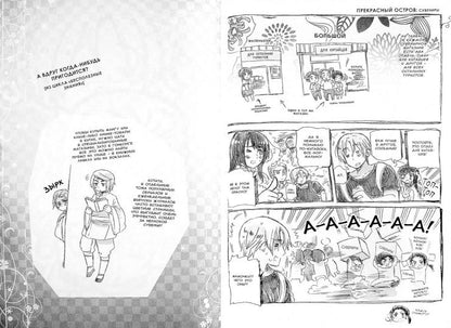 Хеталия.Т.4 +с/о