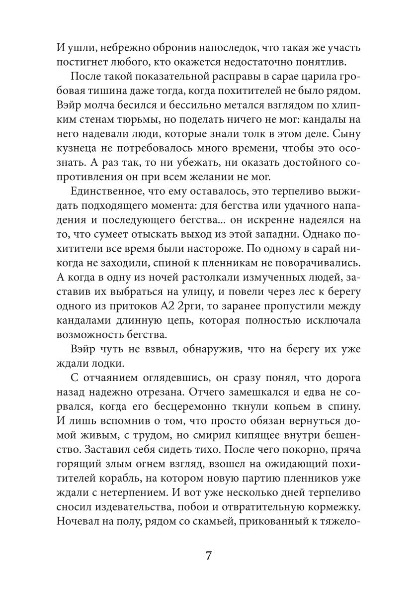 Академия высокого искусства-2. Магиня