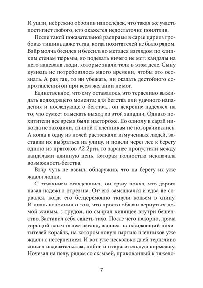 Академия высокого искусства-2. Магиня