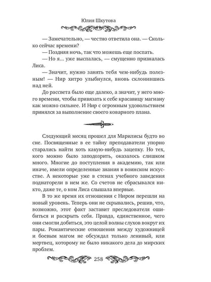 Я нарисую тебе сказку