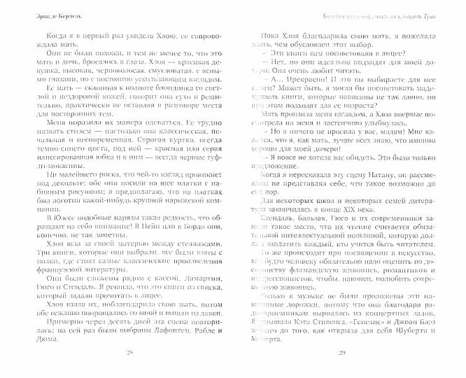 Хозяйка книжной лавки на площади Трав