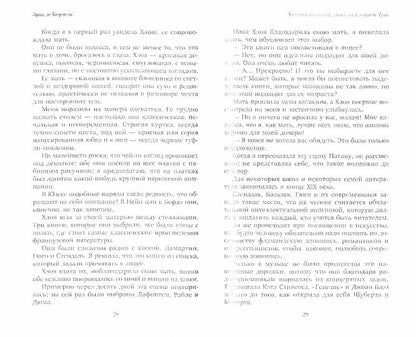 Хозяйка книжной лавки на площади Трав