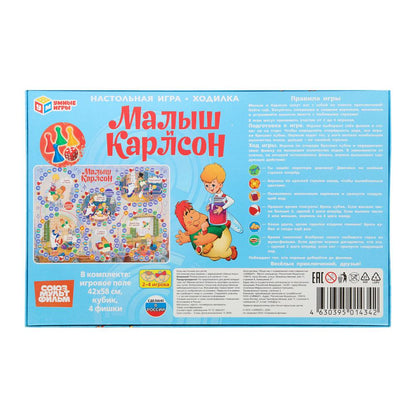 Малыш и Карлсон. Настольная игра-ходила. Союзмультфильм. 217х330х27 мм. Умные игры. в кор.20шт