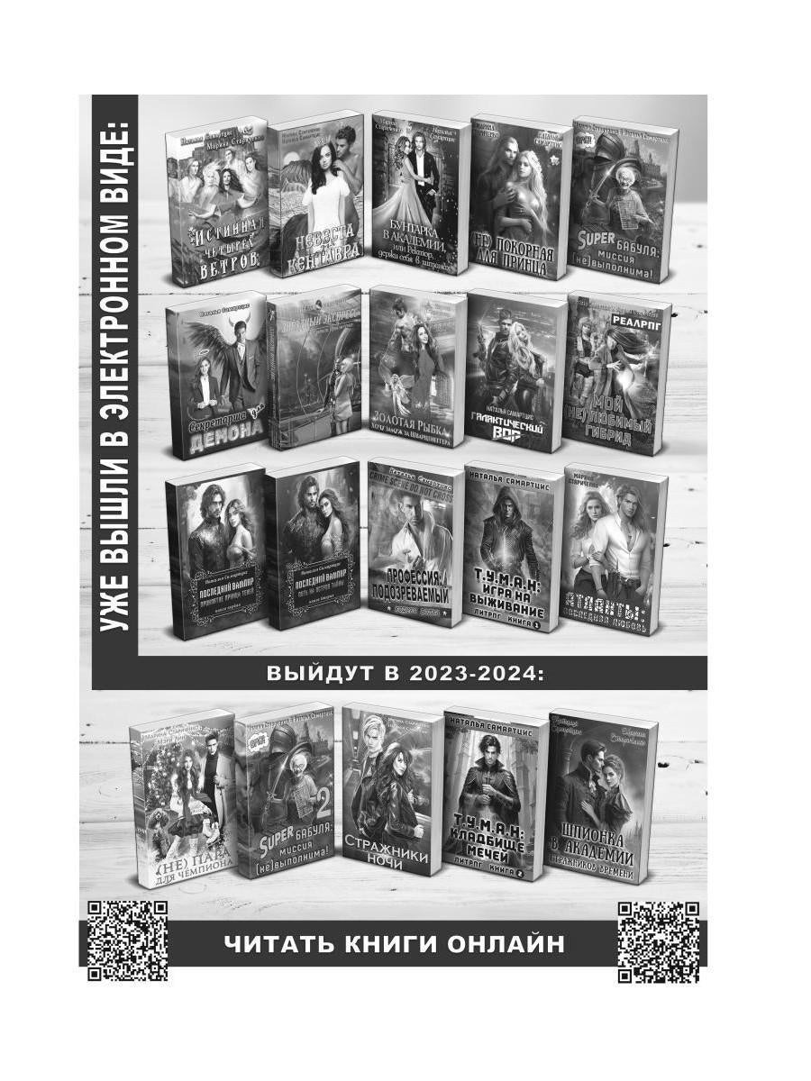 Попаданка для звездного мусорщика