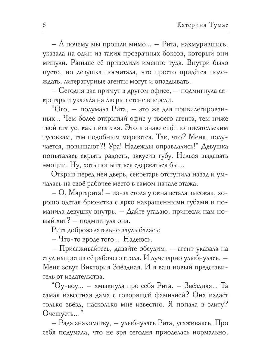 Хозяйка гильдии трактирщиков