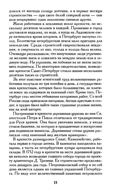 Северная Пальмира. Сборник (комплект из 2-х книг)