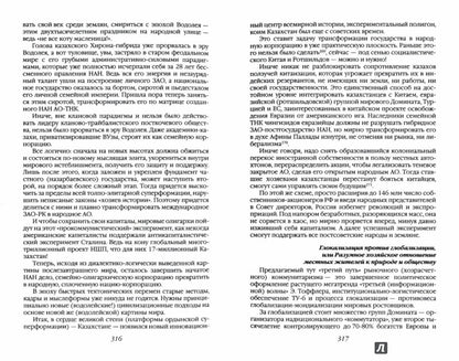 Новый русский миропорядок от потомка Чингисхана.