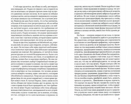 Человек без свойств. Т. 1