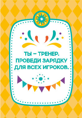 L'application "ФАНТЫ" est très bien. Heure de la série АКТИВ