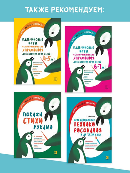 Занятия с детьми 6-7 лет по развитию РЕЧИ и ознакомлению с окружающим миром