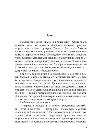 Язычница Царства Змей