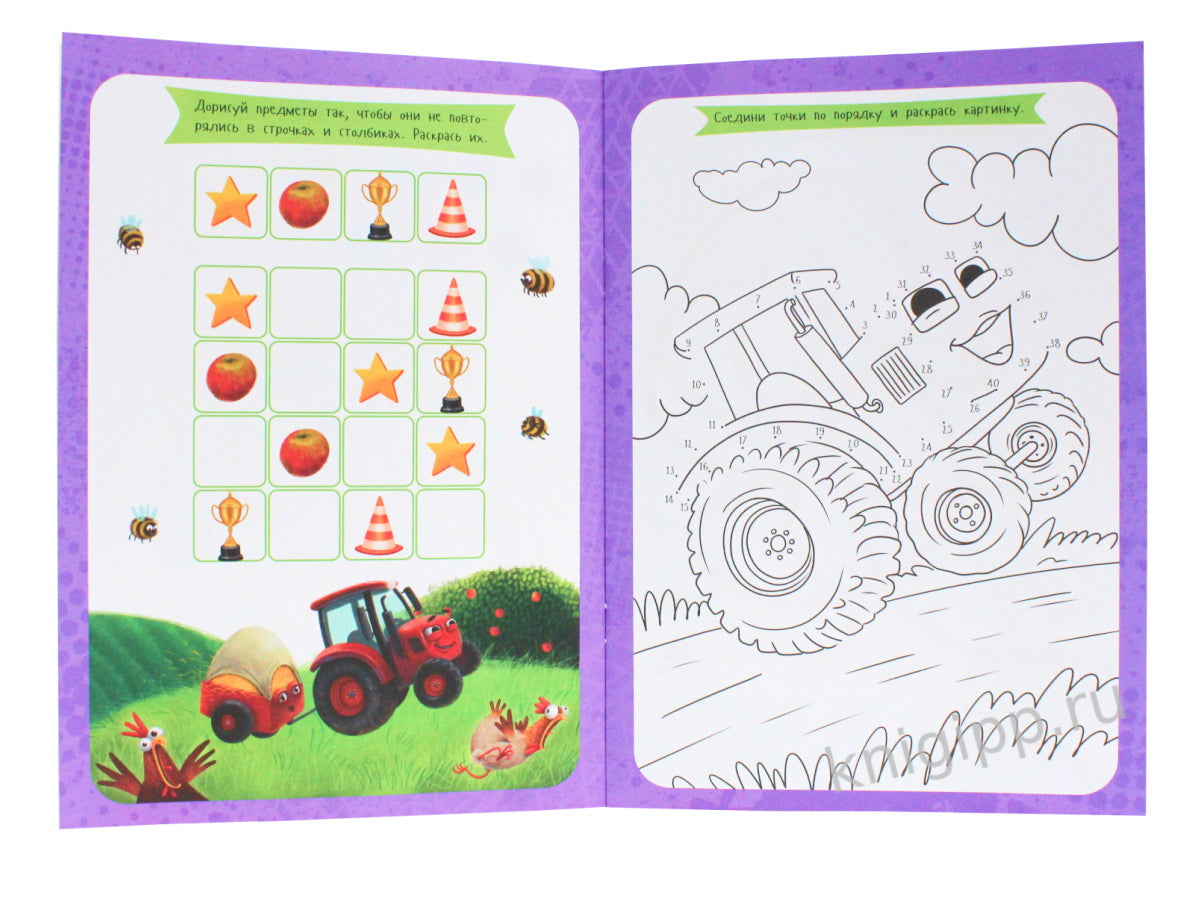 УМНЫЕ РАСКРАСКИ С ТРАКТОРОМ ВИКОМ. Рисуем, решаем, играем