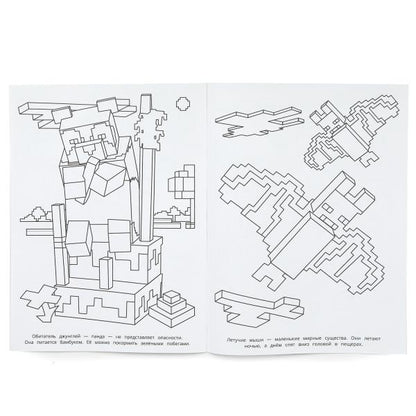 Сокровища джунглей. Раскраска по мотивам Майнкрафт. 214х290 мм. Скрепка. 16 стр. Умка в кор.50шт