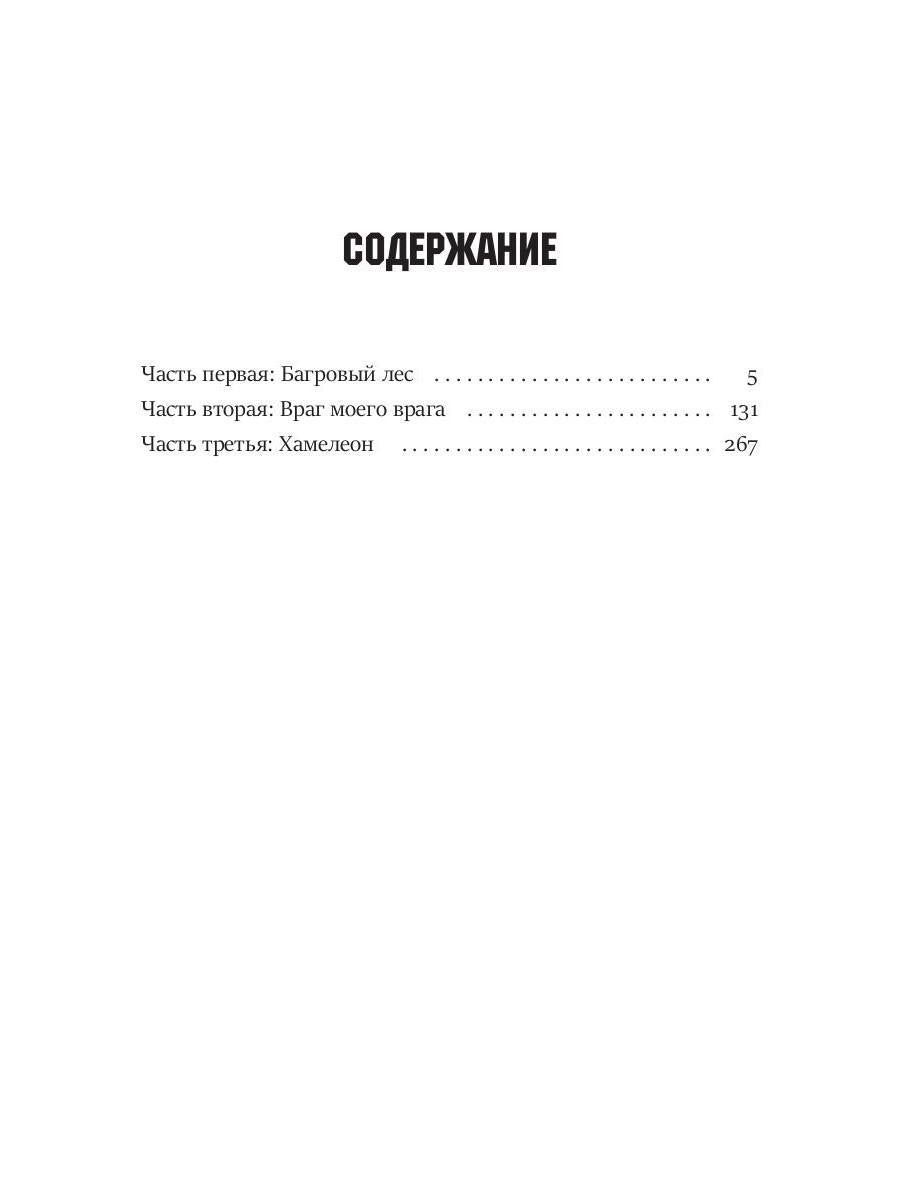 Инстинкт гнева. Кн. 1