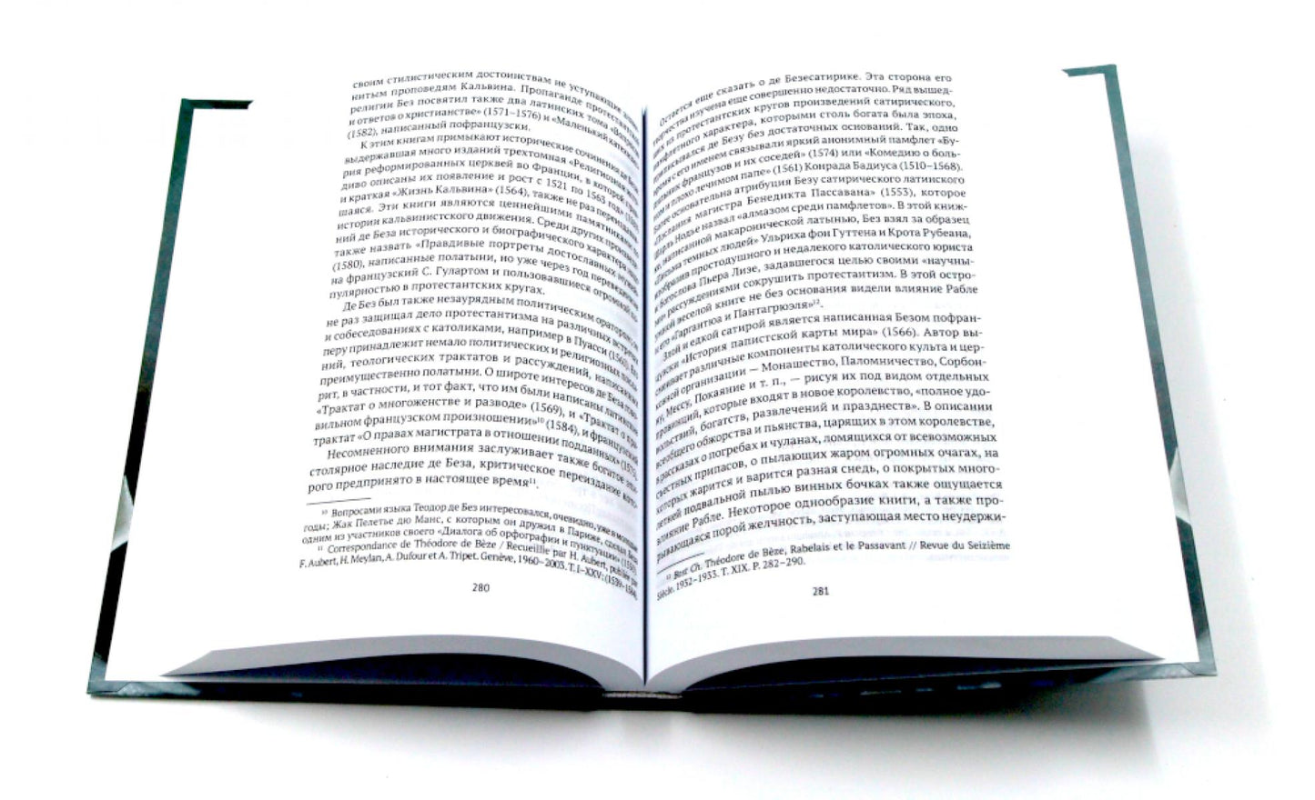 От Вийона до Пруста. Сборник (комплект из 2-х книг)