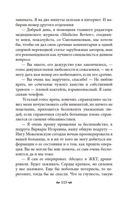 Девочка на шаре. Когда страдание становится образ.