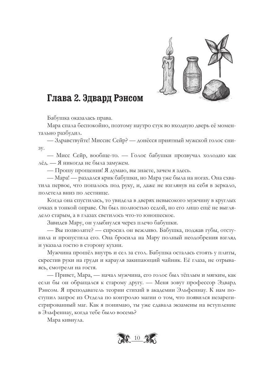 Трехглавый змей