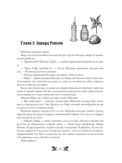 Трехглавый змей