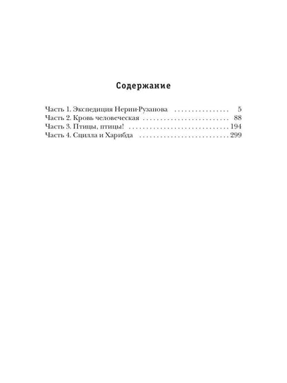 Астрофобия