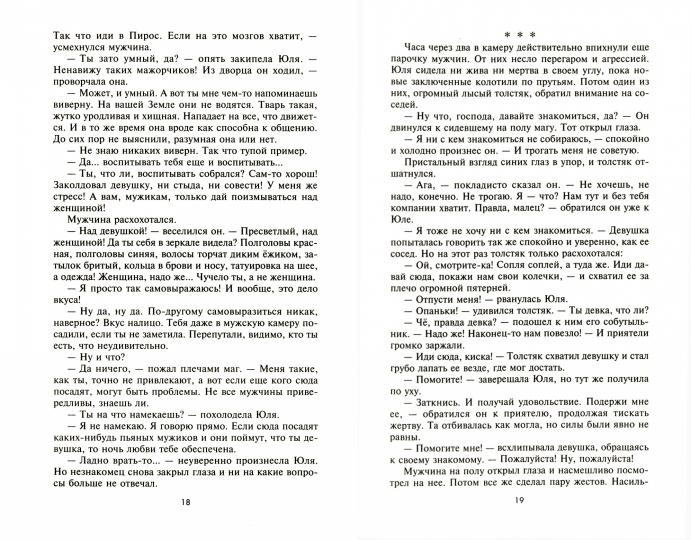 Как приручить виверну