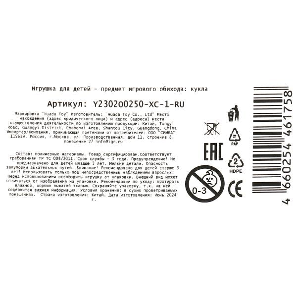 Кукла 29 см, Эльза, руки сгиб, кор КАРАПУЗ в кор.2*72шт