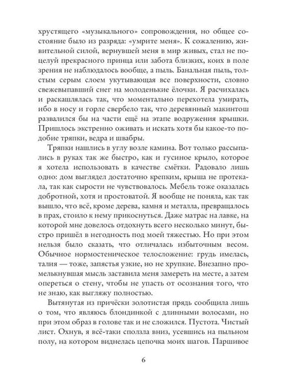 Ссыльные лекари