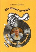 Заметки врача