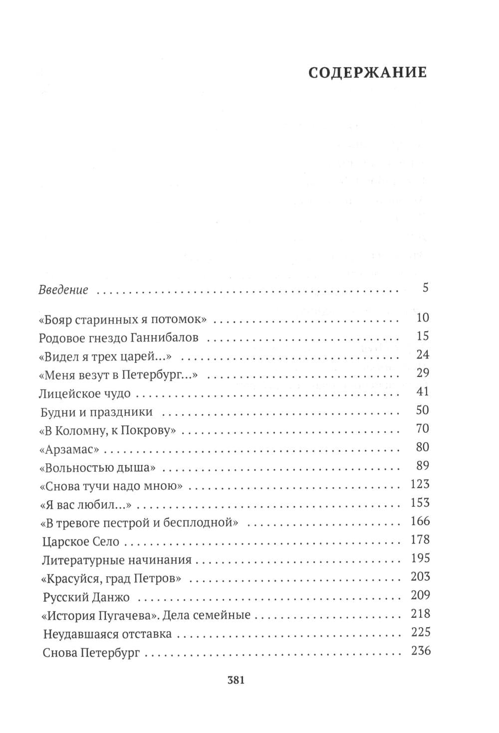 Писатели в Петербурге. Сборник (комплект из 2-х книг)