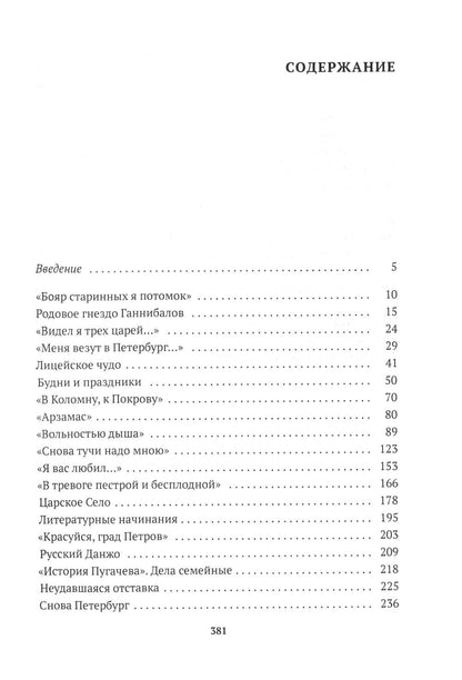 Писатели в Петербурге. Сборник (комплект из 2-х книг)