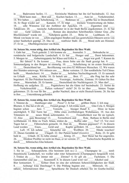 Грамматика немецкого языка в упражнениях. 4-е изд., испр., перераб. je suis d'accord. Tagil И. P.