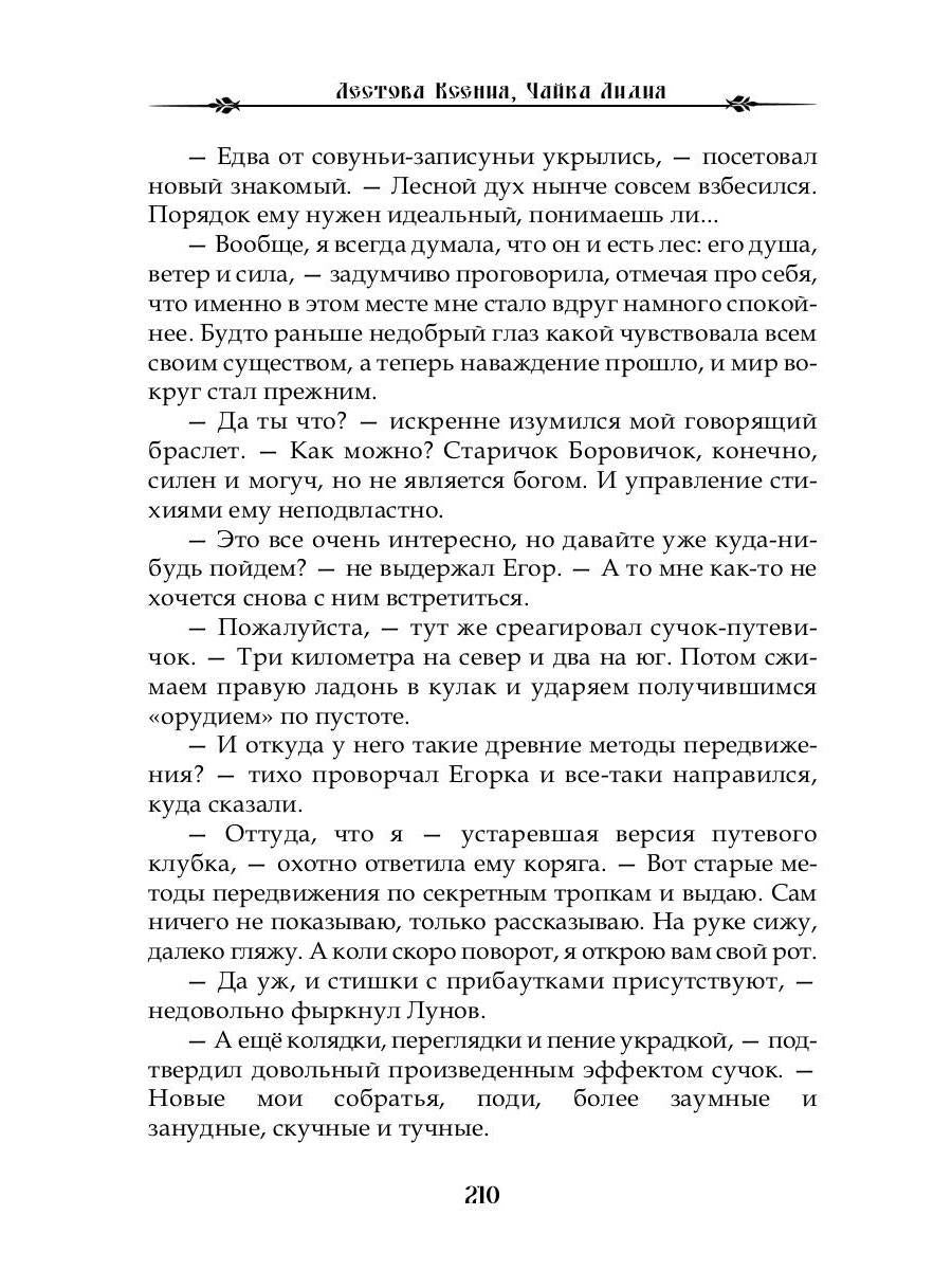 Выдержано знаниями. Наследница Кощея