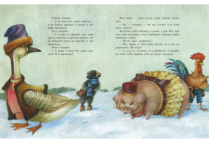 Русские сказки для детей : сб. сказок / Ил. Е. А. Антоненкова. - М. : Нигма, 2016. - 128 с. : ил.