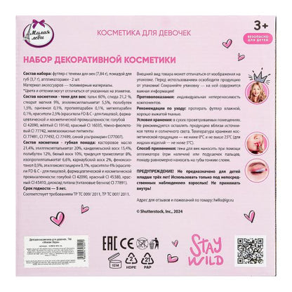 Косметика ДЛЯ ДЕВОЧЕК тени д/век, помада д/губ МИЛАЯ ЛЕДИ в кор.2*36шт