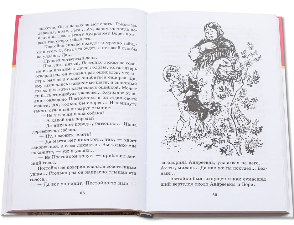 Аленушкины сказки/ДЛ