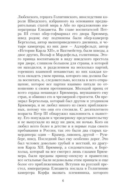 Сборник Записки Самодержцев (комплект из 2-х книг)