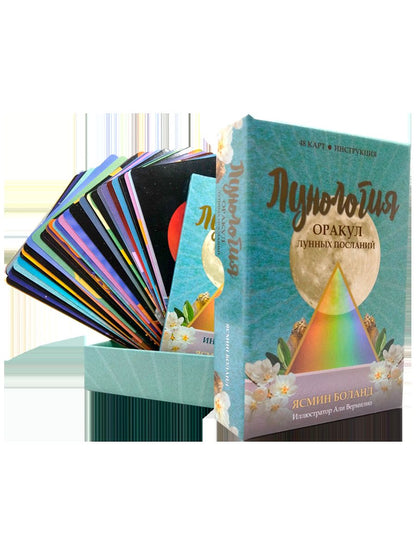 Лунология. Оракул лунных посланий (48 карт+инструкция)