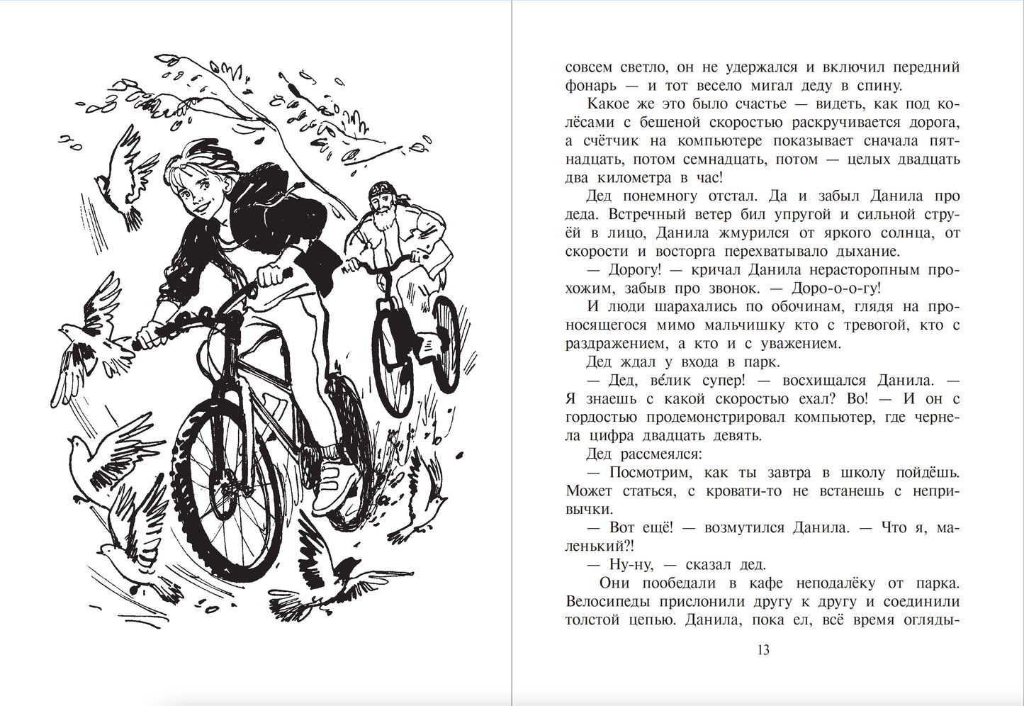 Турханов, Лебедева. Голос бога Обатала.