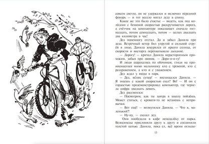 Турханов, Лебедева. Голос бога Обатала.