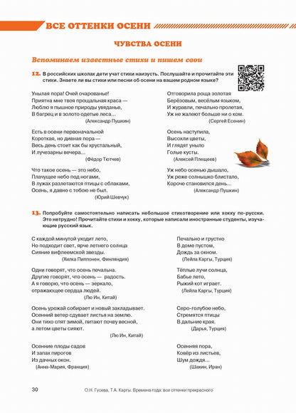 Времена года: все оттенки прекрасного