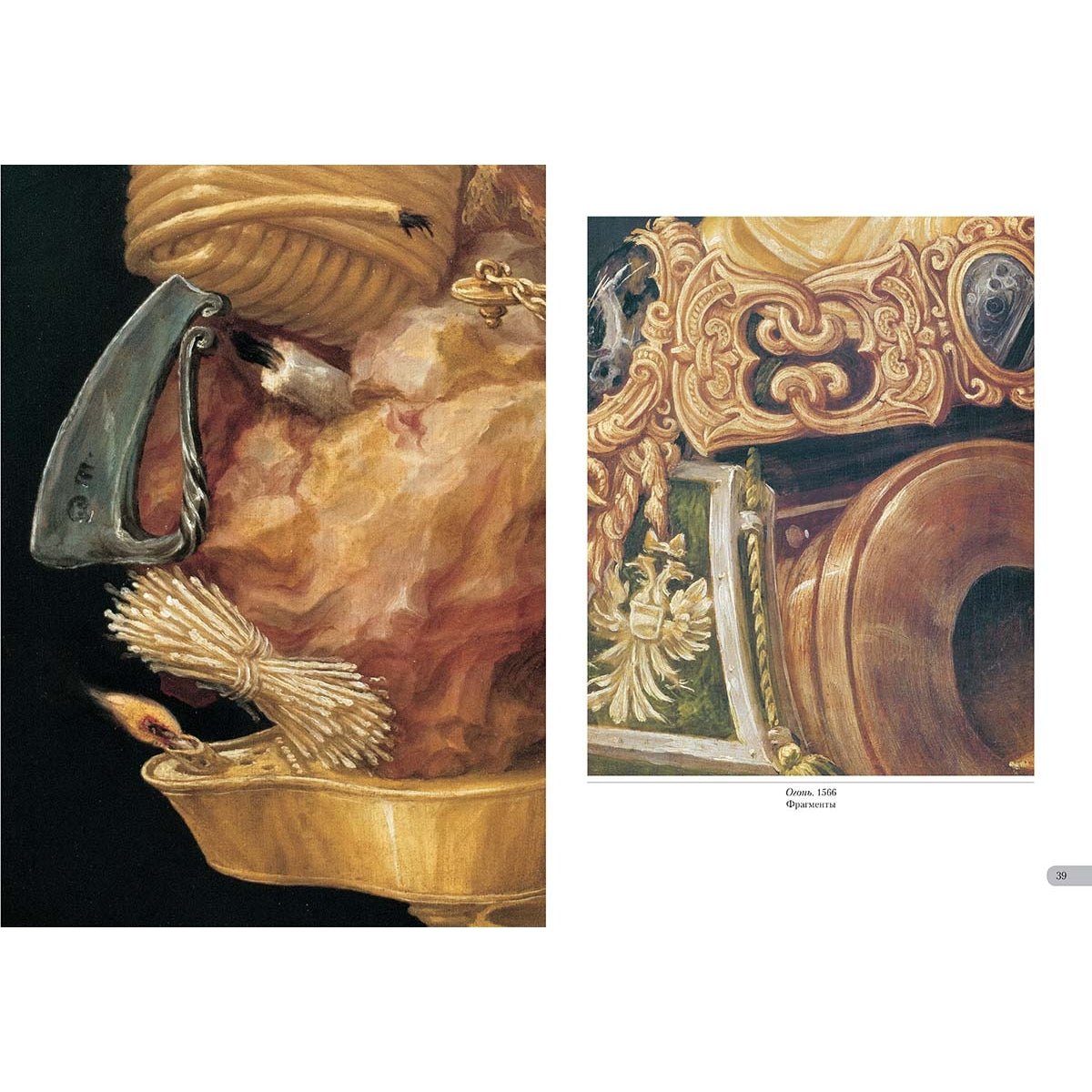 Арчимбольдо. Линия творчества