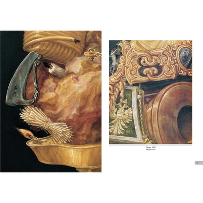 Арчимбольдо. Линия творчества