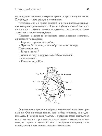 Новогодний подарок