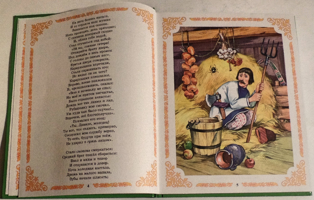 Л.С. КОНЕК-ГОРБУНОК