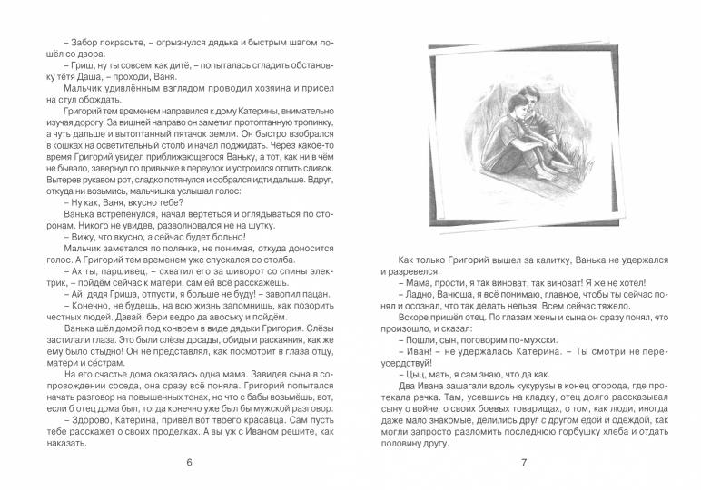 С улыбкой по жизни
