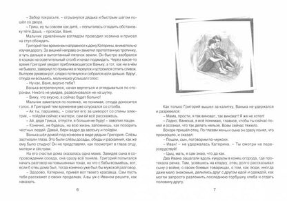 С улыбкой по жизни