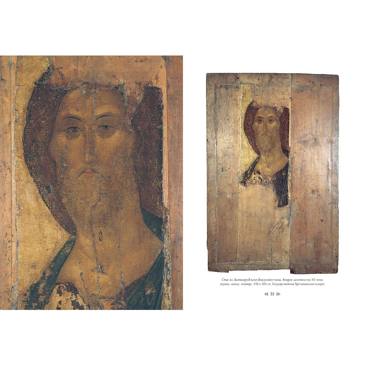 Андрей Рублев