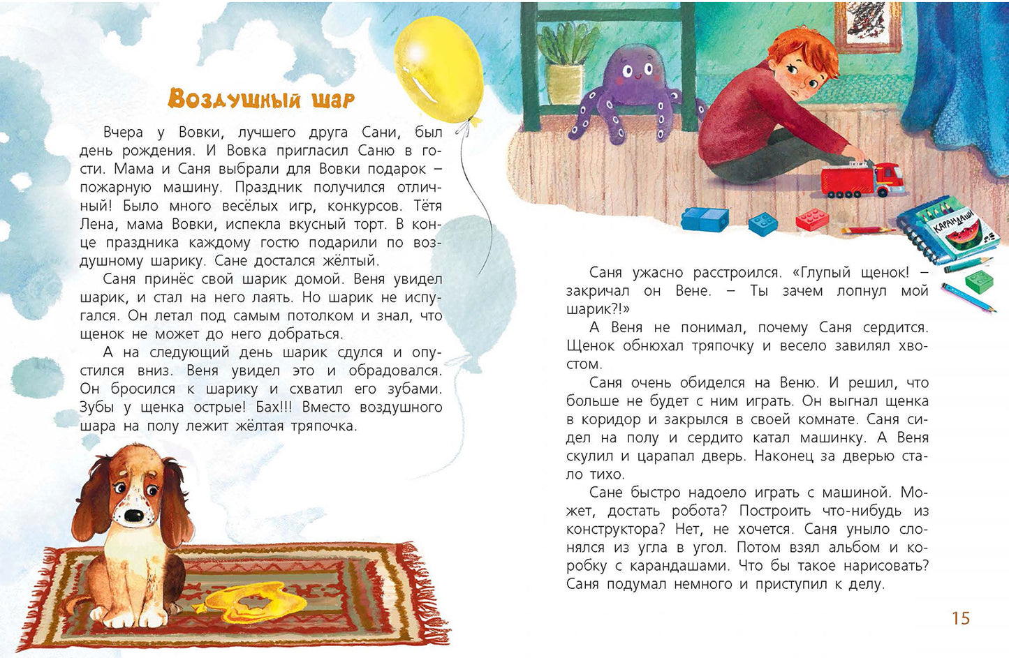 Большой и маленький (СНИЖЕНА ЦЕНА)