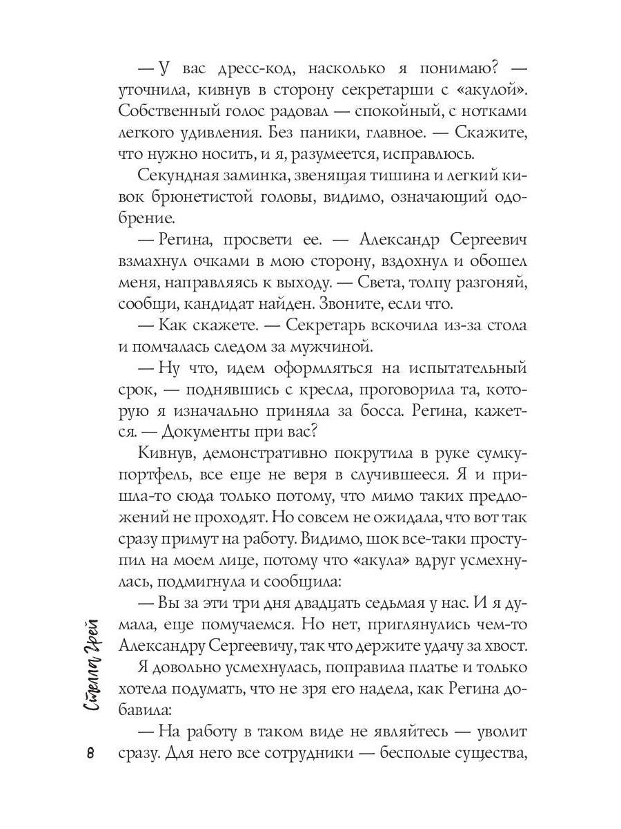 Галстук для моли