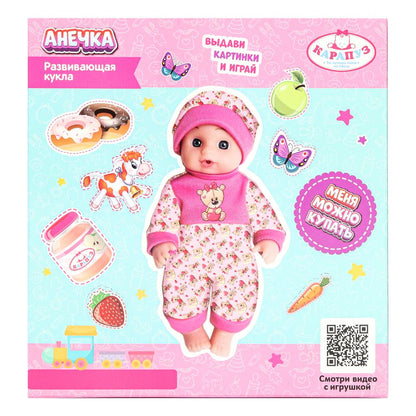 Пупс неозвуч 15см, пьет, пишет, 2акс КАРАПУЗ в кор.84шт